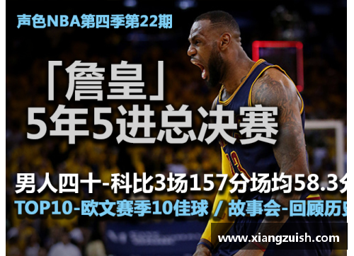 JN江南体育新浪NBA录像回放：精彩瞬间重温，全面解析赛场风云 - 副本