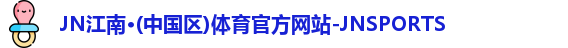 JN江南体育